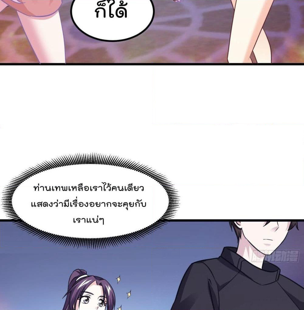 The Legend God King in The City page 26