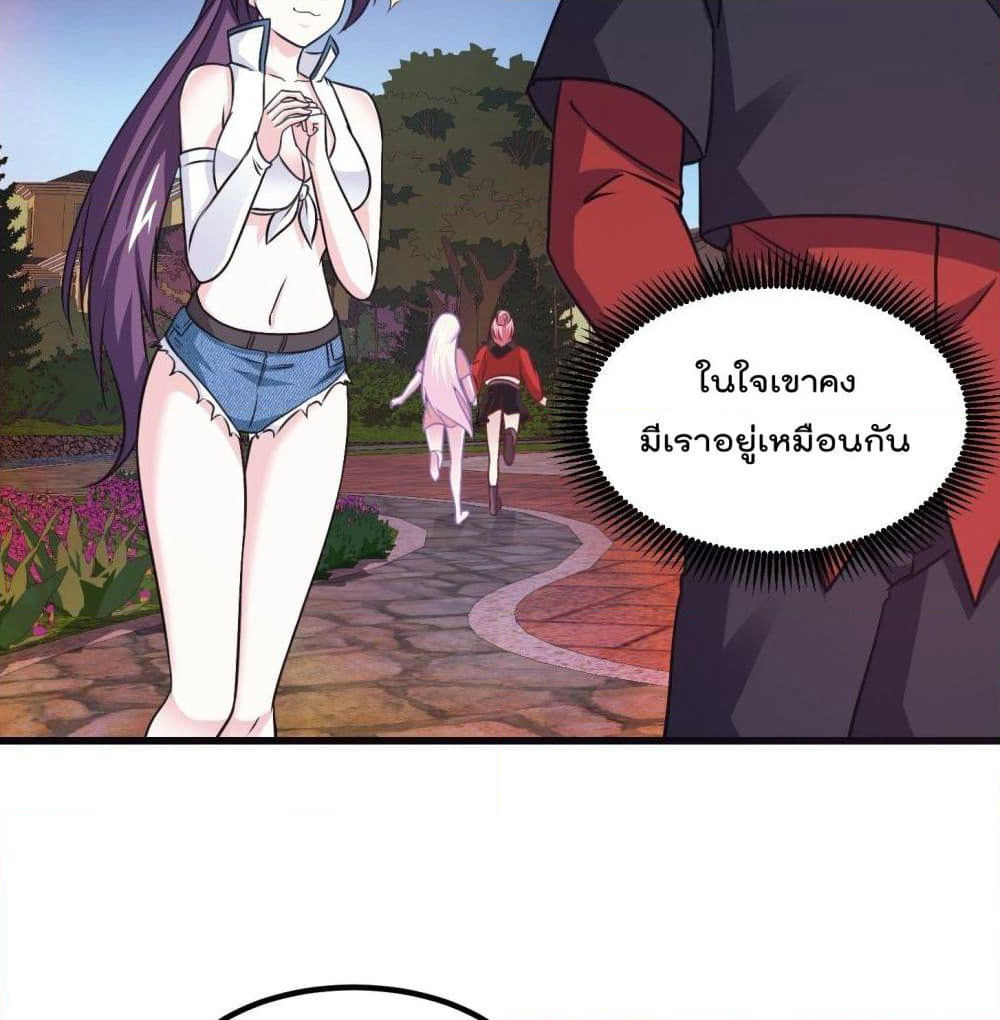 The Legend God King in The City page 27