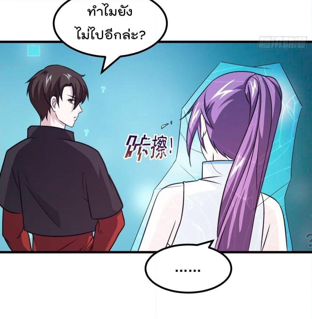 The Legend God King in The City page 28
