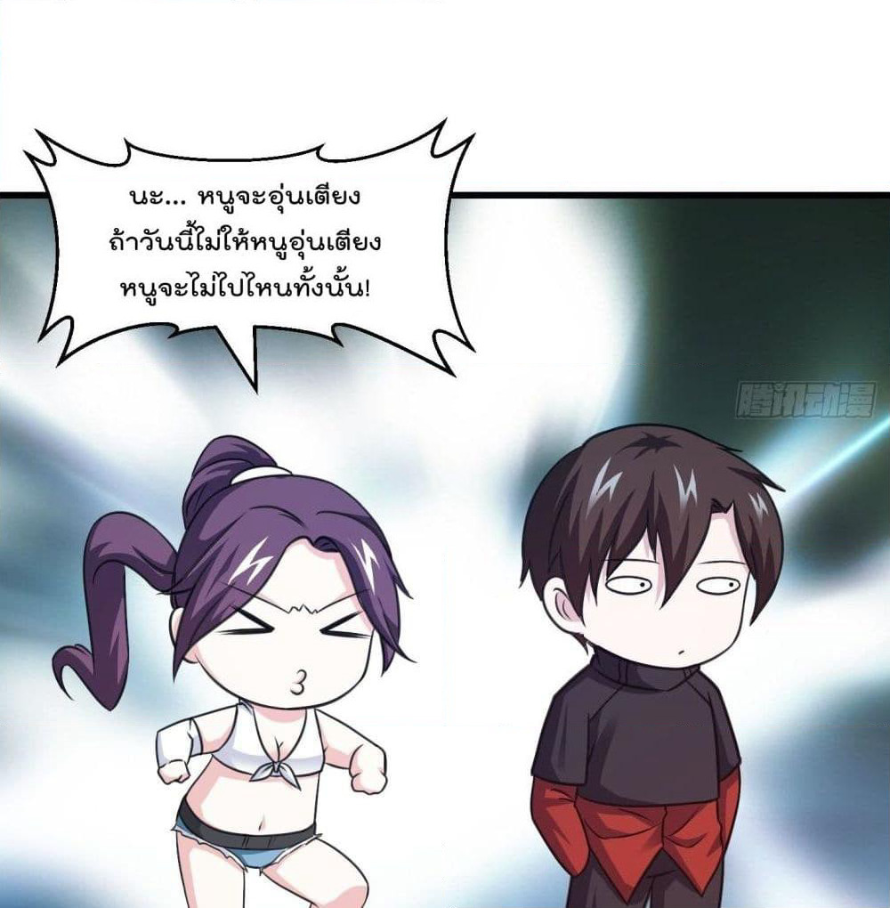 The Legend God King in The City page 29