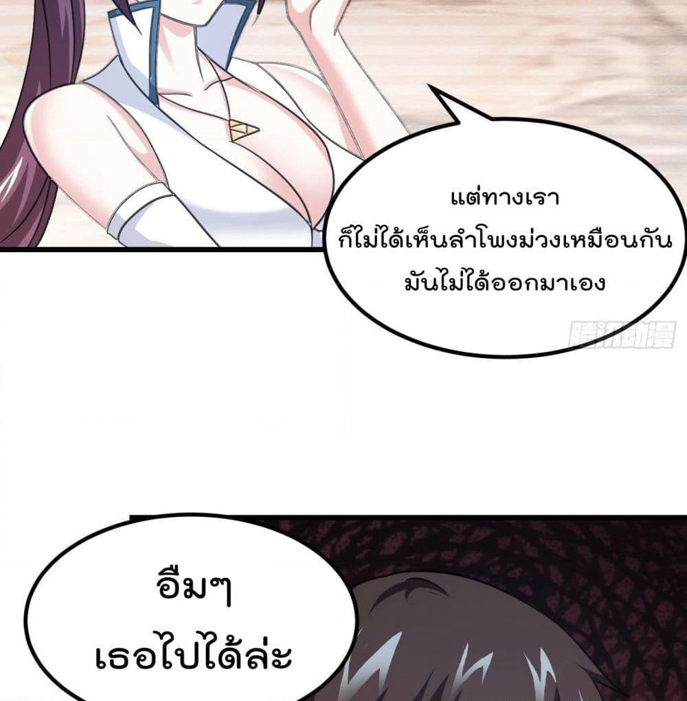 The Legend God King in The City page 33