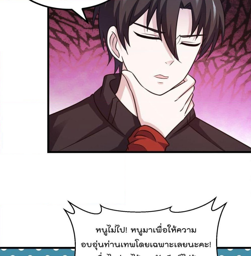 The Legend God King in The City page 34