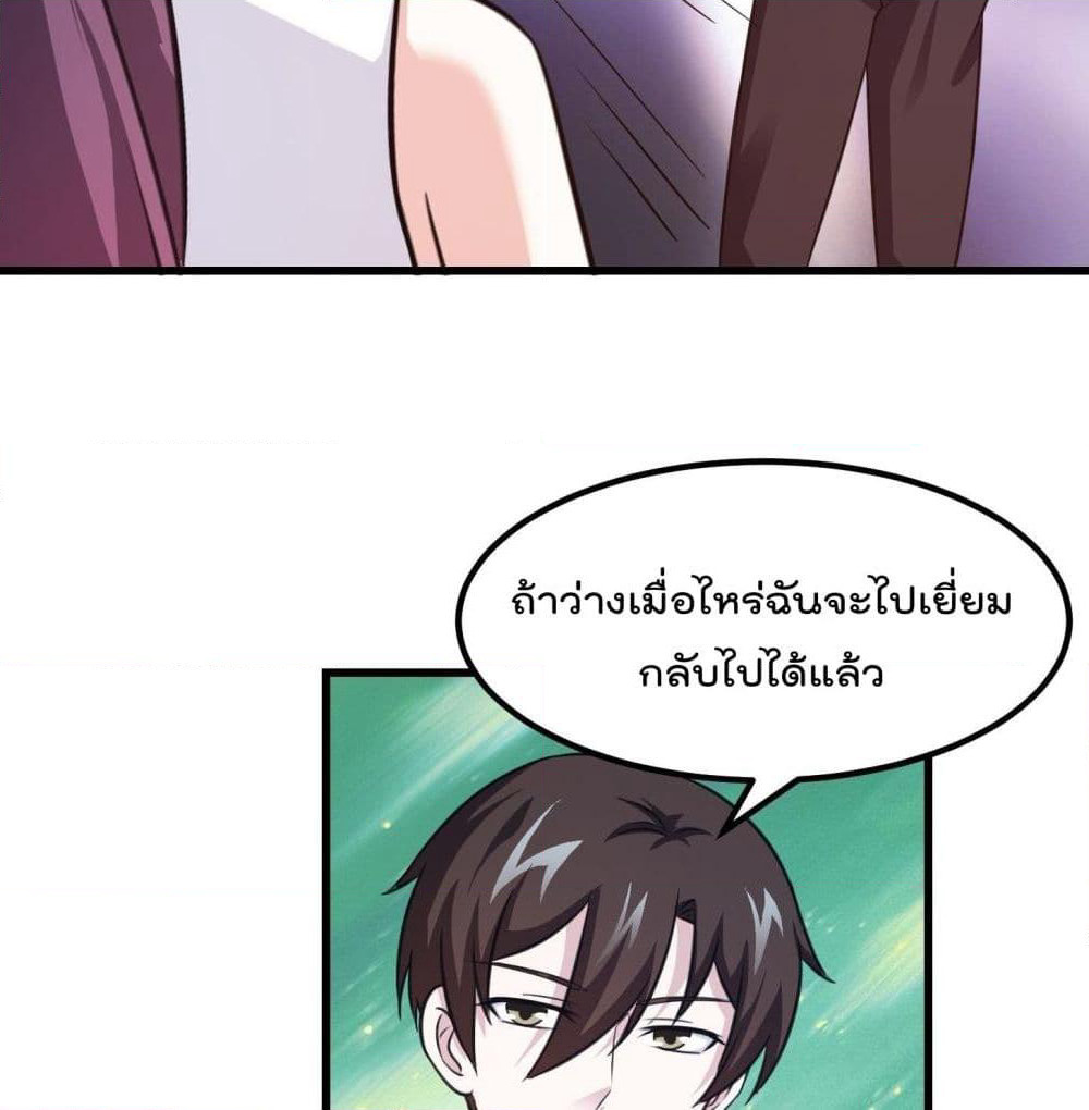 The Legend God King in The City page 37