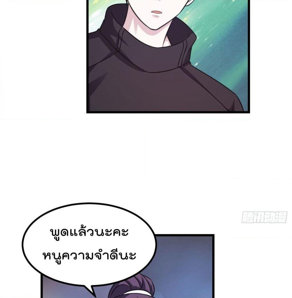 The Legend God King in The City page 38
