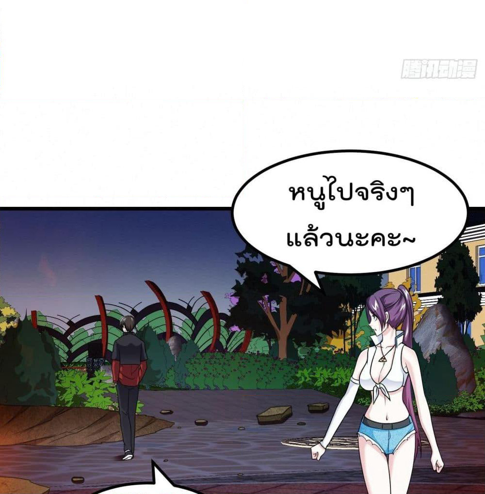 The Legend God King in The City page 40