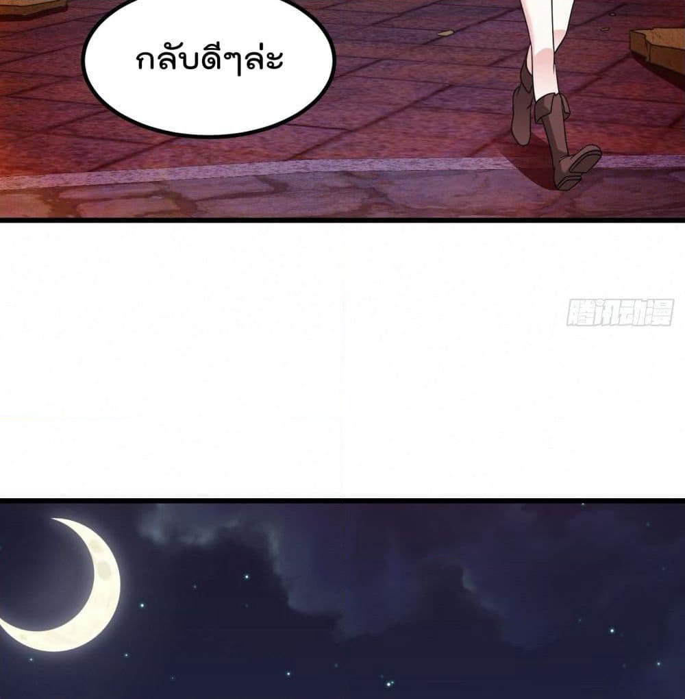 The Legend God King in The City page 41