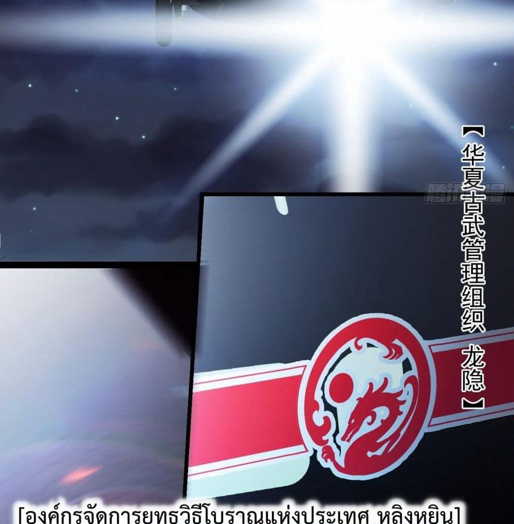 The Legend God King in The City page 45