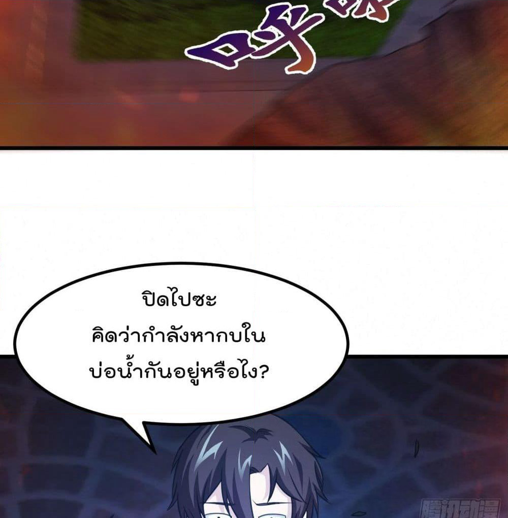 The Legend God King in The City page 47