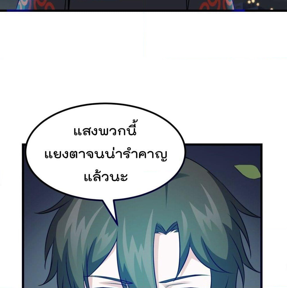 The Legend God King in The City page 4