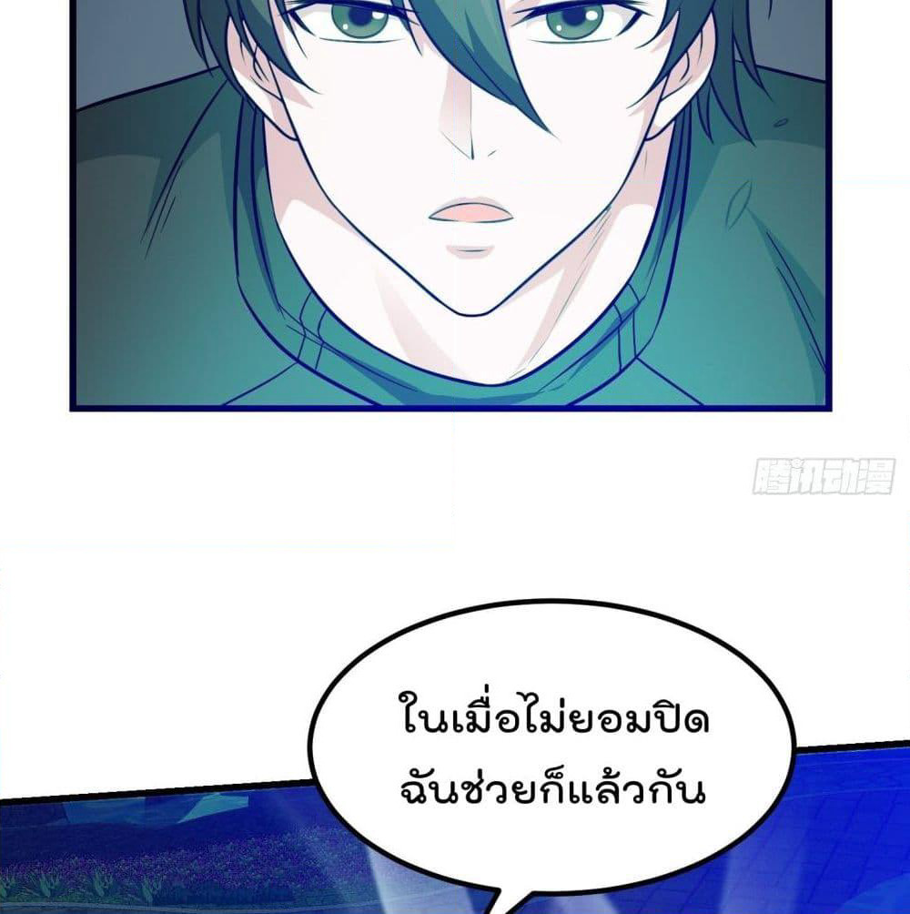 The Legend God King in The City page 5