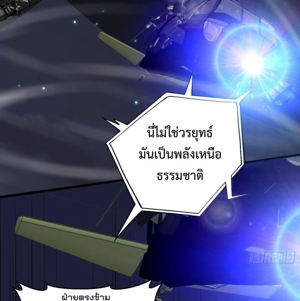 The Legend God King in The City page 10