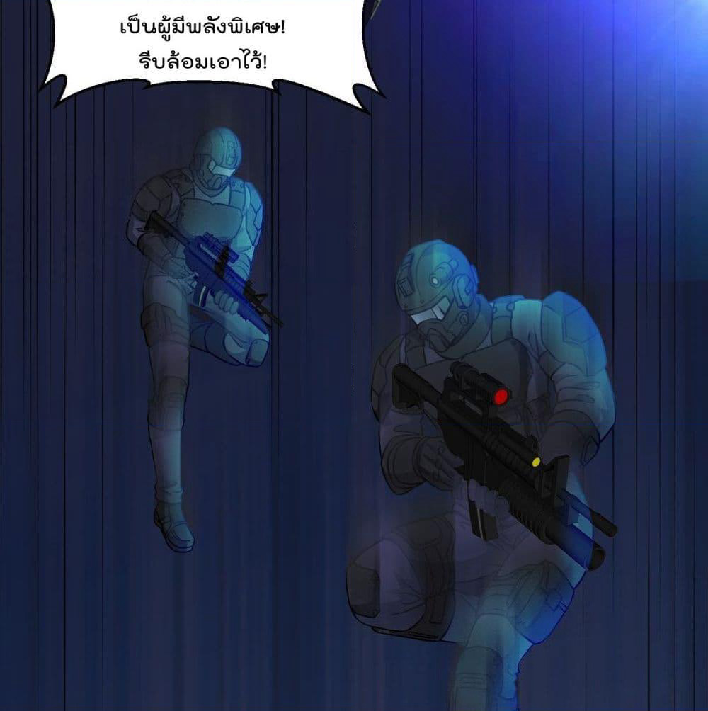 The Legend God King in The City page 11