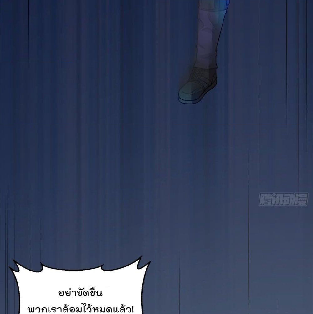 The Legend God King in The City page 12