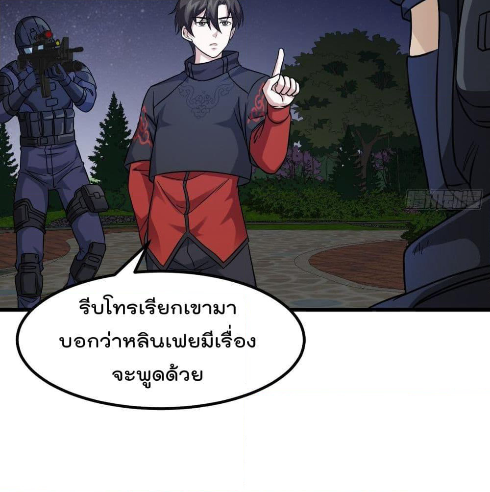 The Legend God King in The City page 18