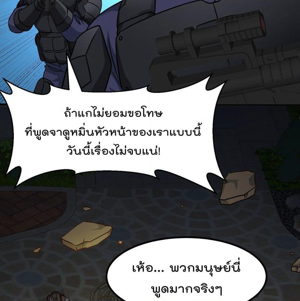 The Legend God King in The City page 20