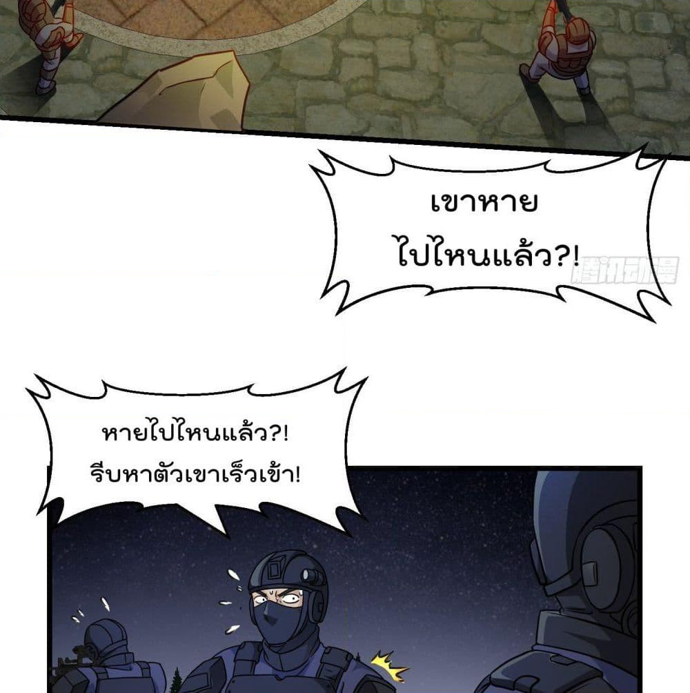The Legend God King in The City page 22