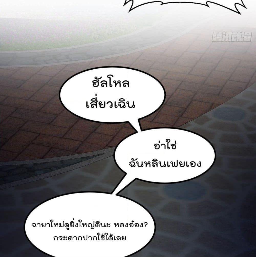 The Legend God King in The City page 25