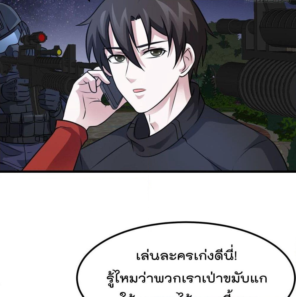 The Legend God King in The City page 28