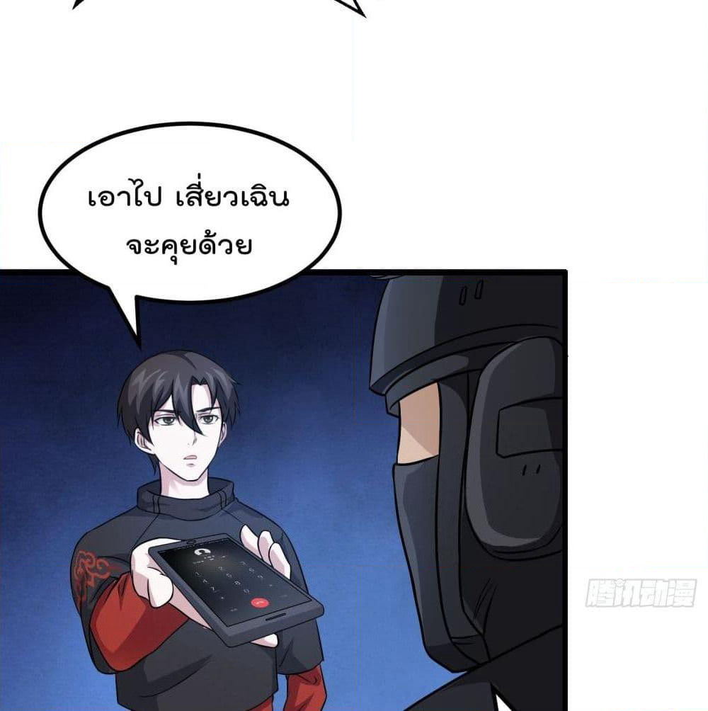 The Legend God King in The City page 30