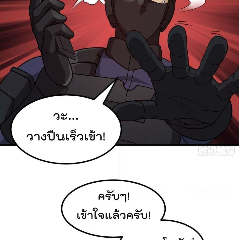 The Legend God King in The City page 34