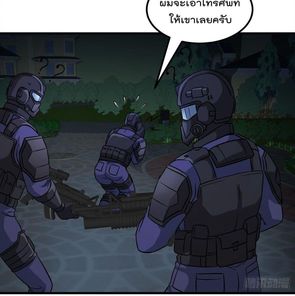 The Legend God King in The City page 35