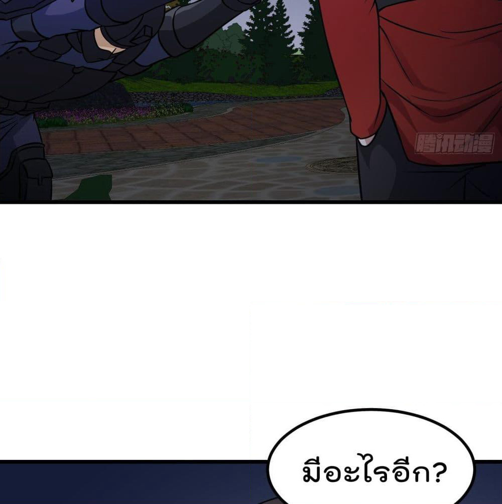 The Legend God King in The City page 37