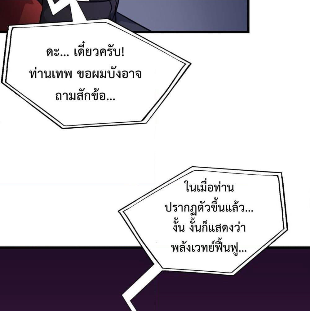 The Legend God King in The City page 40