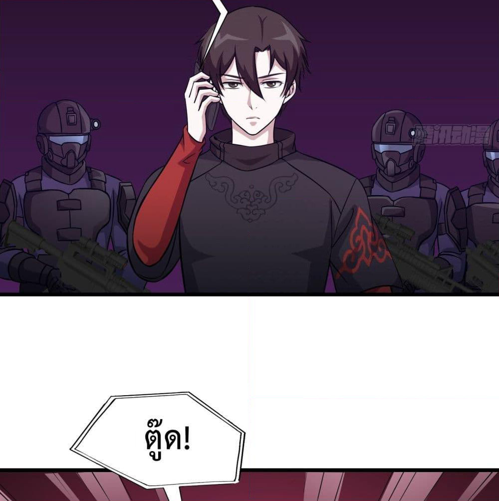 The Legend God King in The City page 41