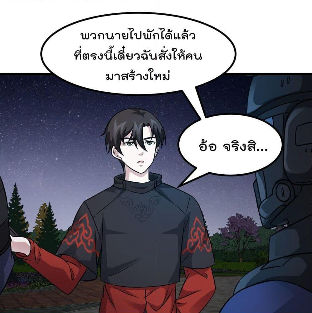 The Legend God King in The City page 43