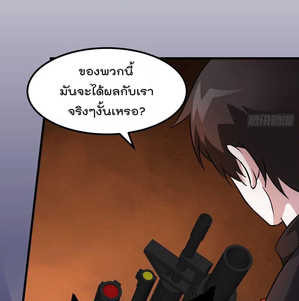 The Legend God King in The City page 46