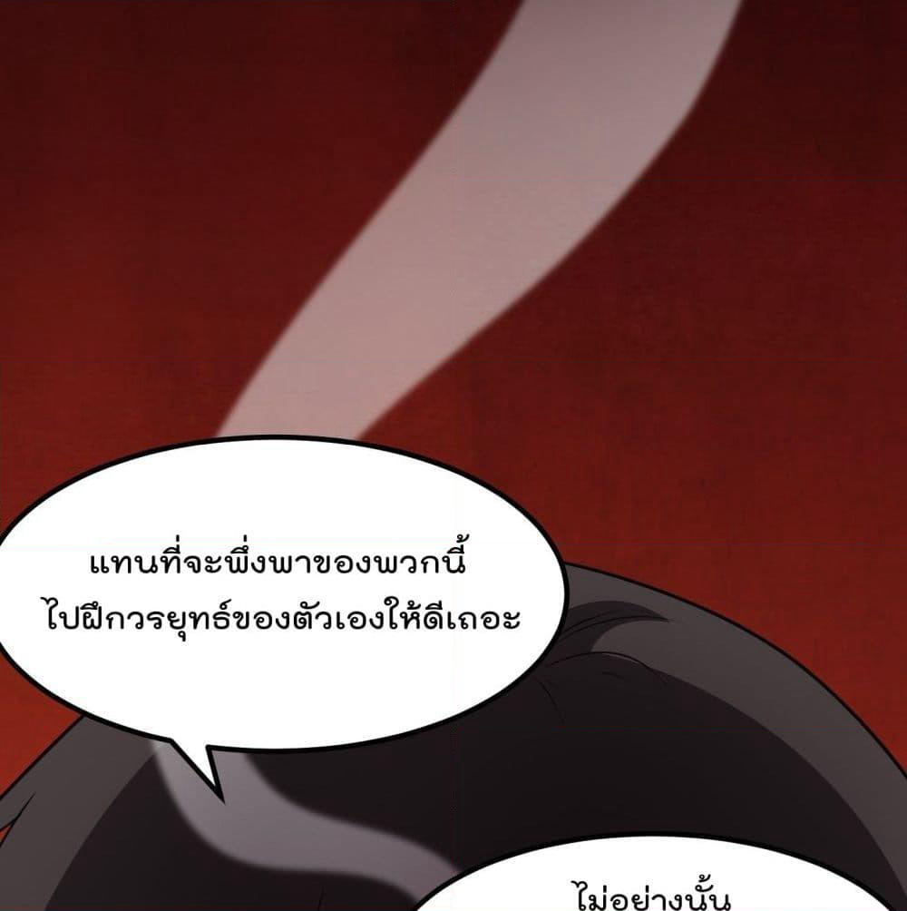 The Legend God King in The City page 50