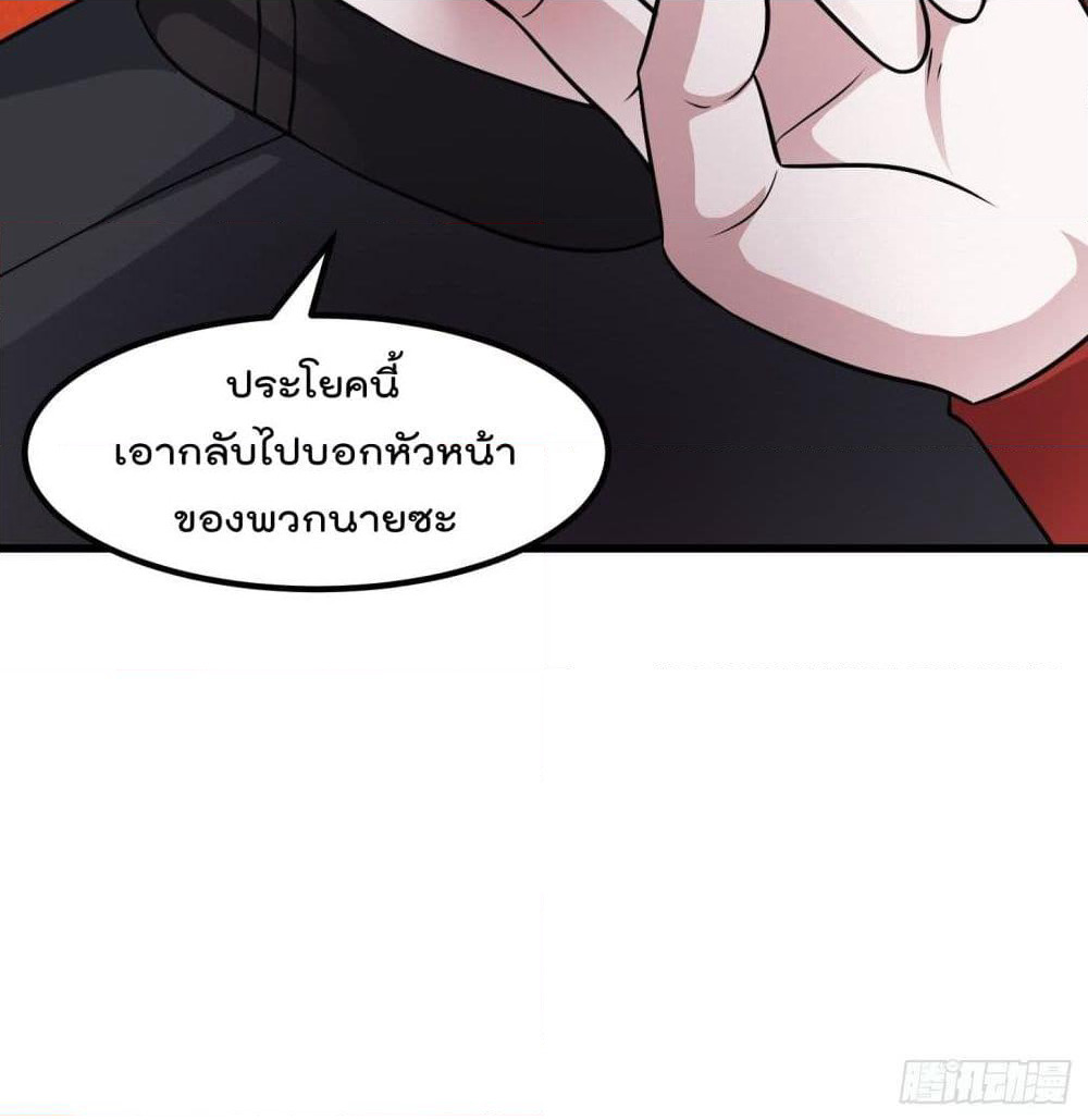 The Legend God King in The City page 52