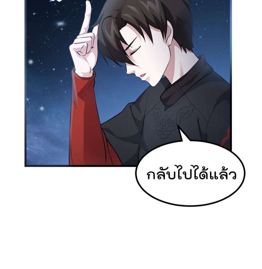 The Legend God King in The City page 4
