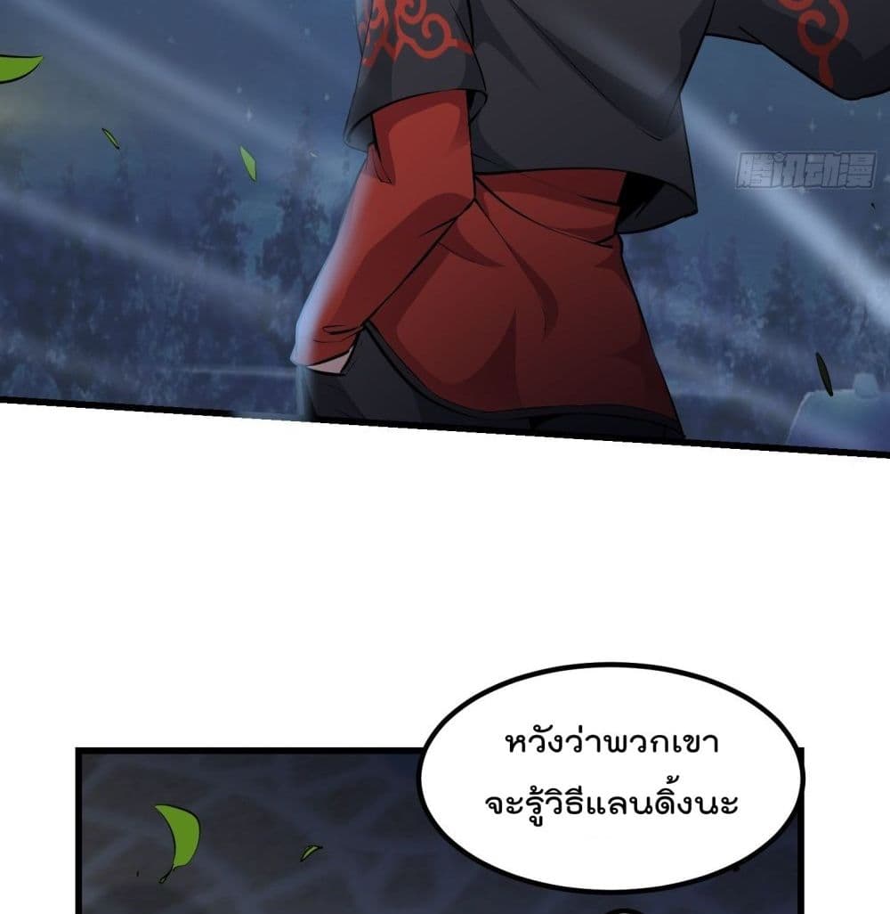 The Legend God King in The City page 7