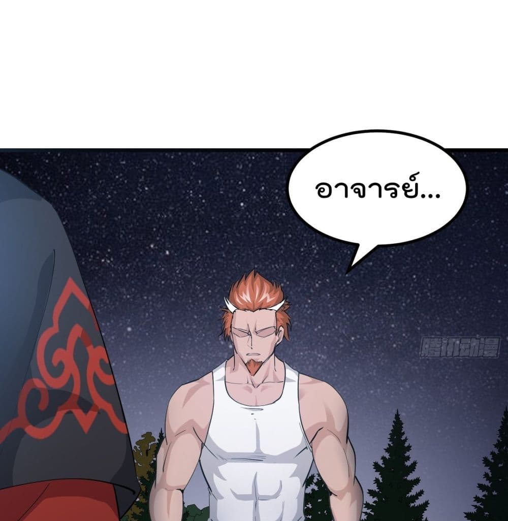 The Legend God King in The City page 10