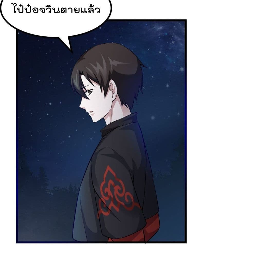 The Legend God King in The City page 12