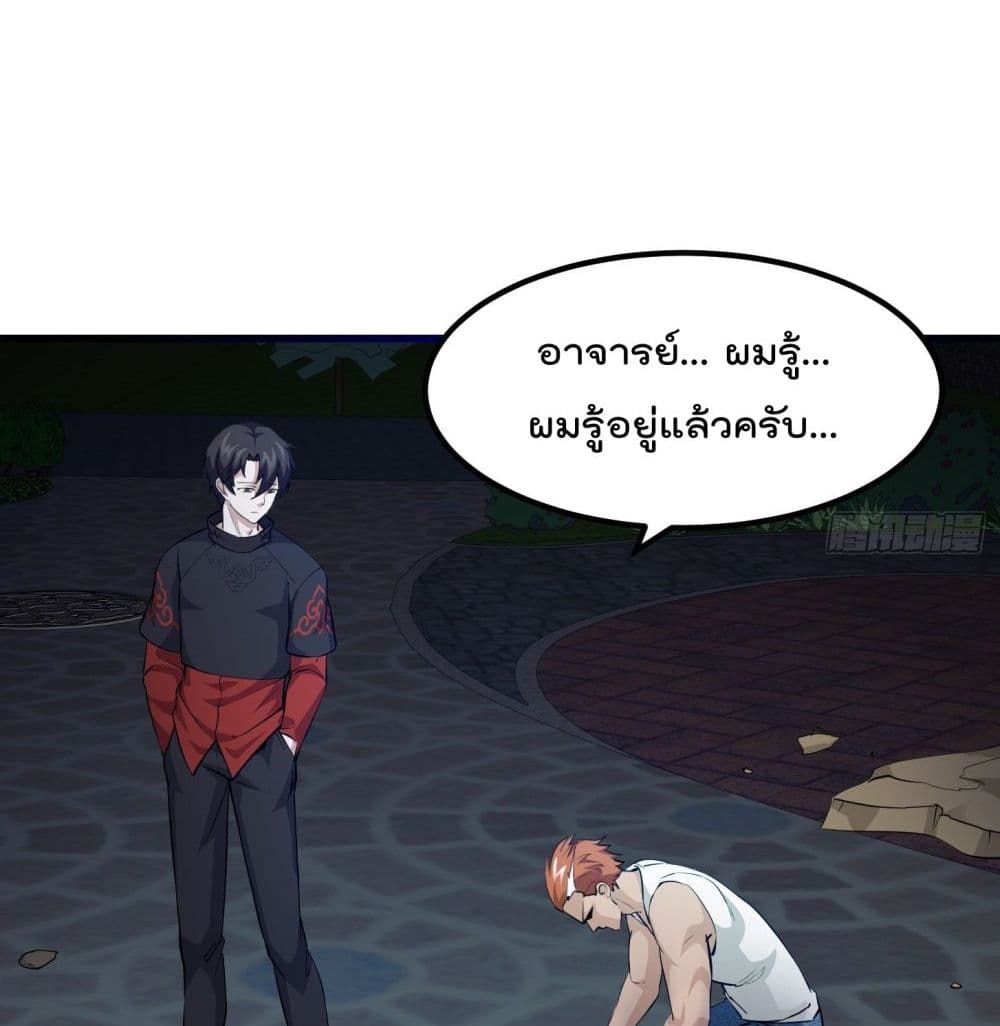 The Legend God King in The City page 13