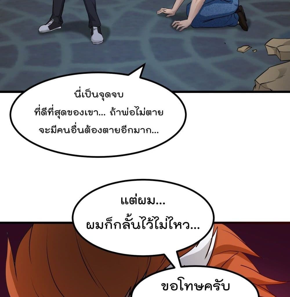 The Legend God King in The City page 14