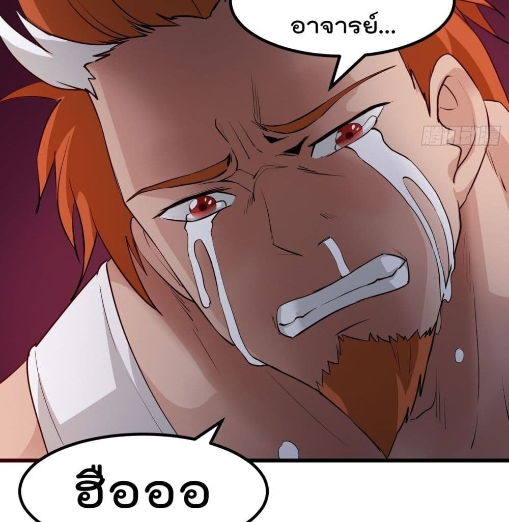 The Legend God King in The City page 15