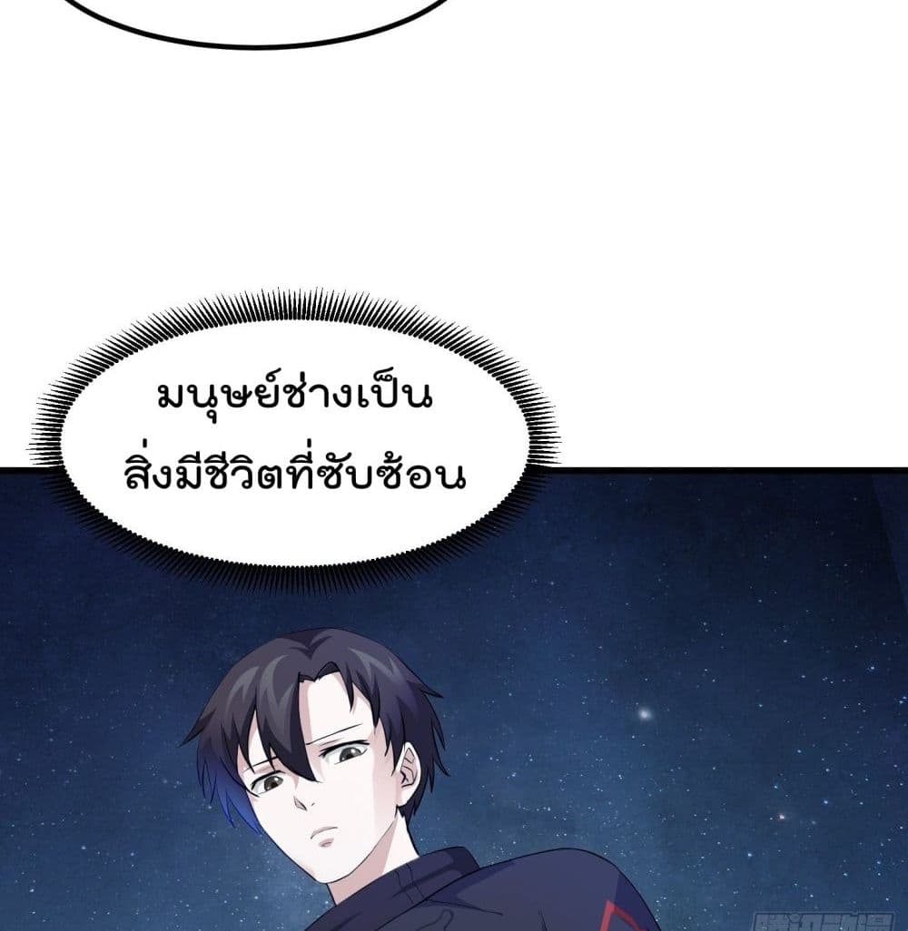 The Legend God King in The City page 16