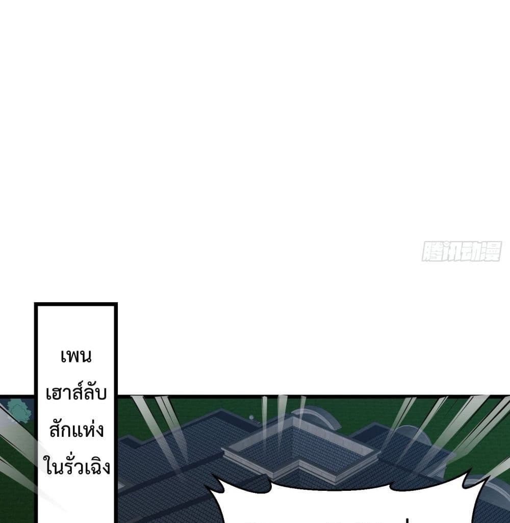 The Legend God King in The City page 20
