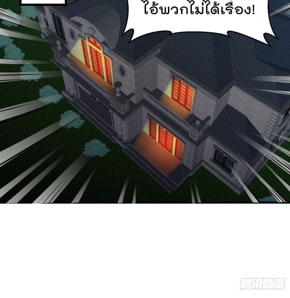 The Legend God King in The City page 21