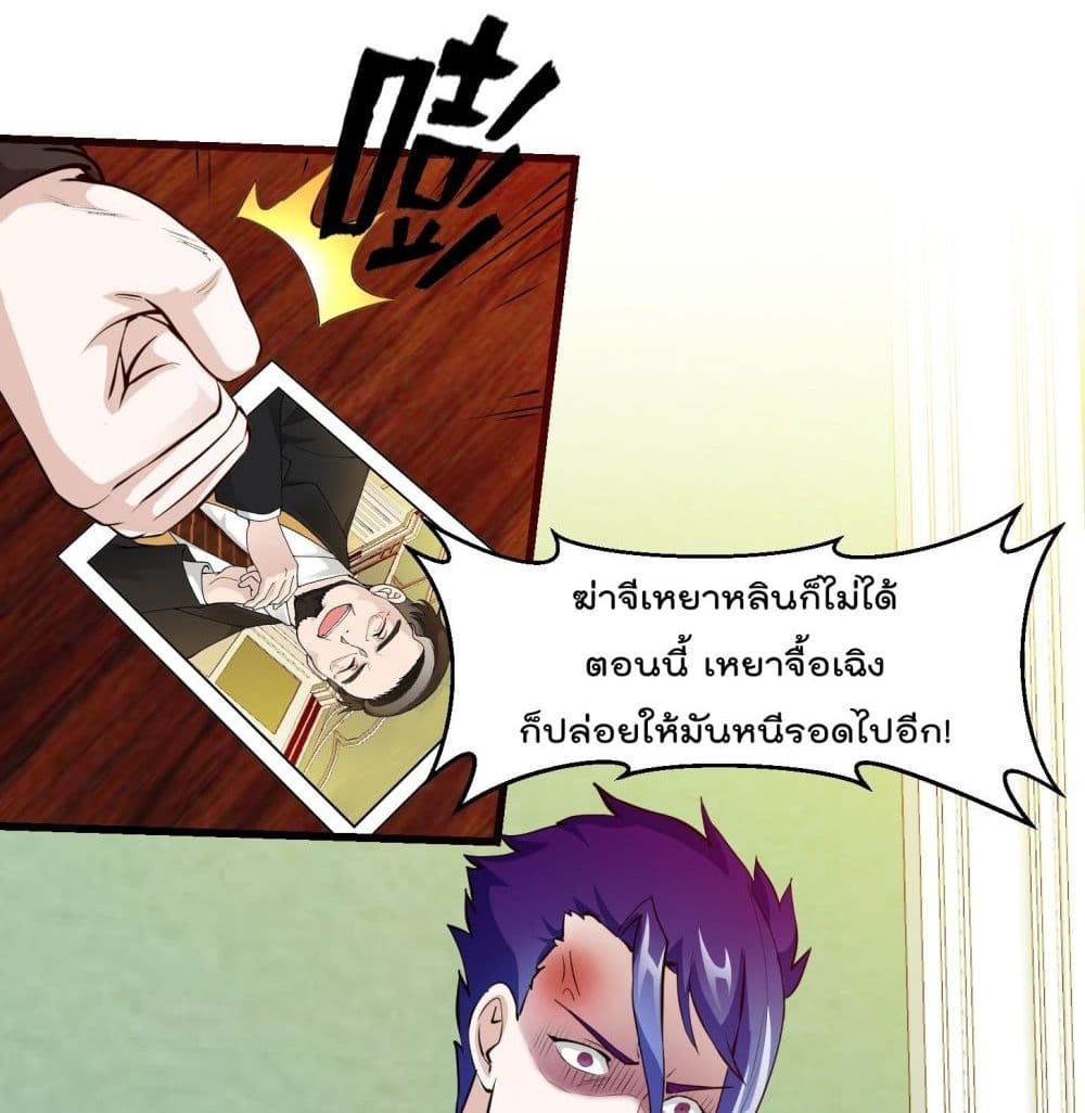 The Legend God King in The City page 22