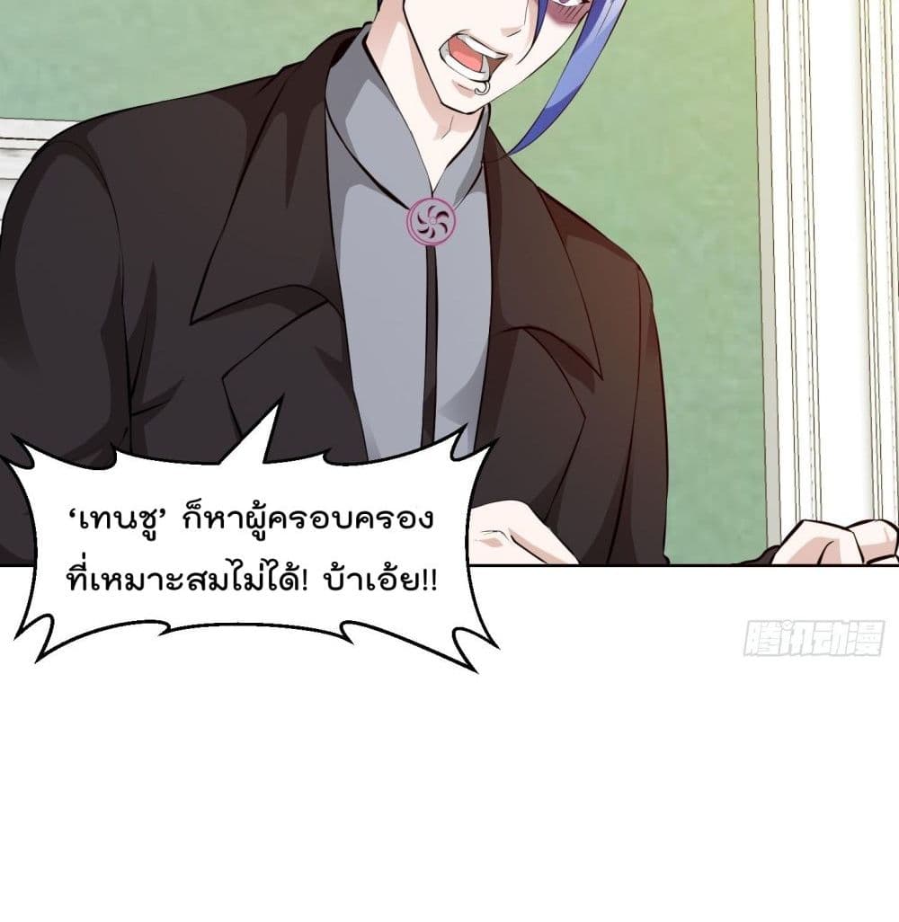 The Legend God King in The City page 23
