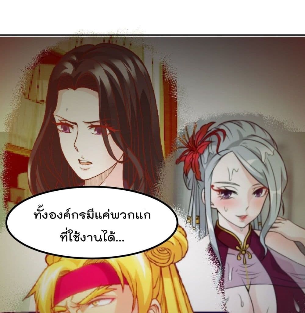 The Legend God King in The City page 24