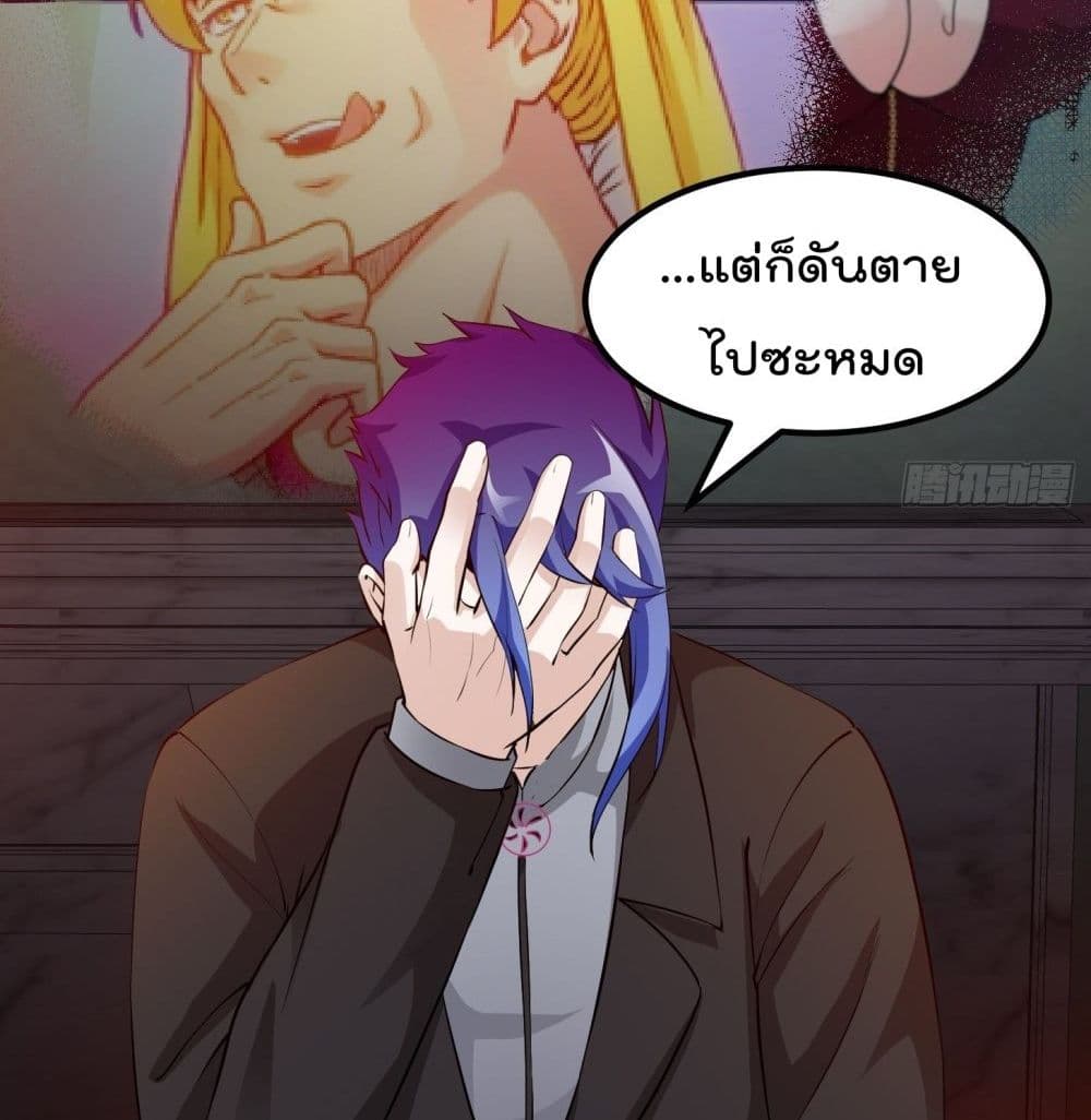 The Legend God King in The City page 25