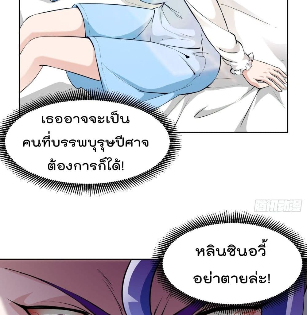 The Legend God King in The City page 30