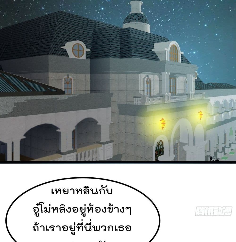 The Legend God King in The City page 34
