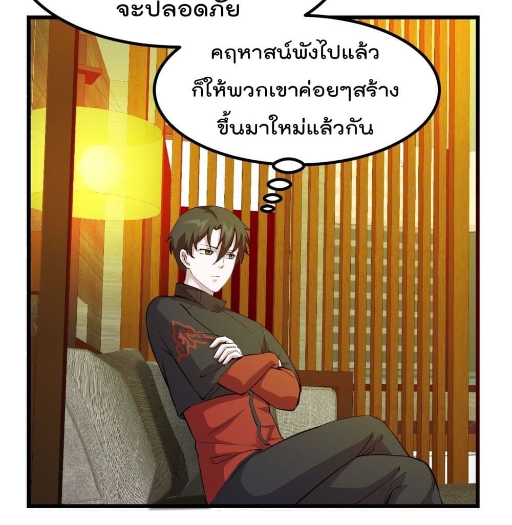 The Legend God King in The City page 35