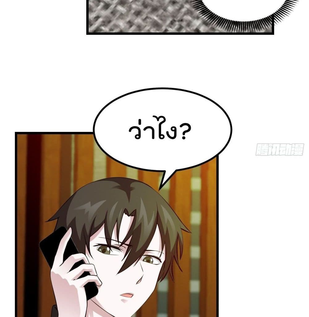 The Legend God King in The City page 37